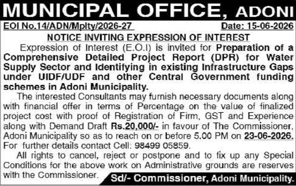 EOI Notice: Water Supply Project DPR for Adoni Municipality