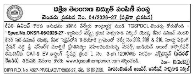 EV Charging Station Power Supply Tender Notice by TGSPDCL