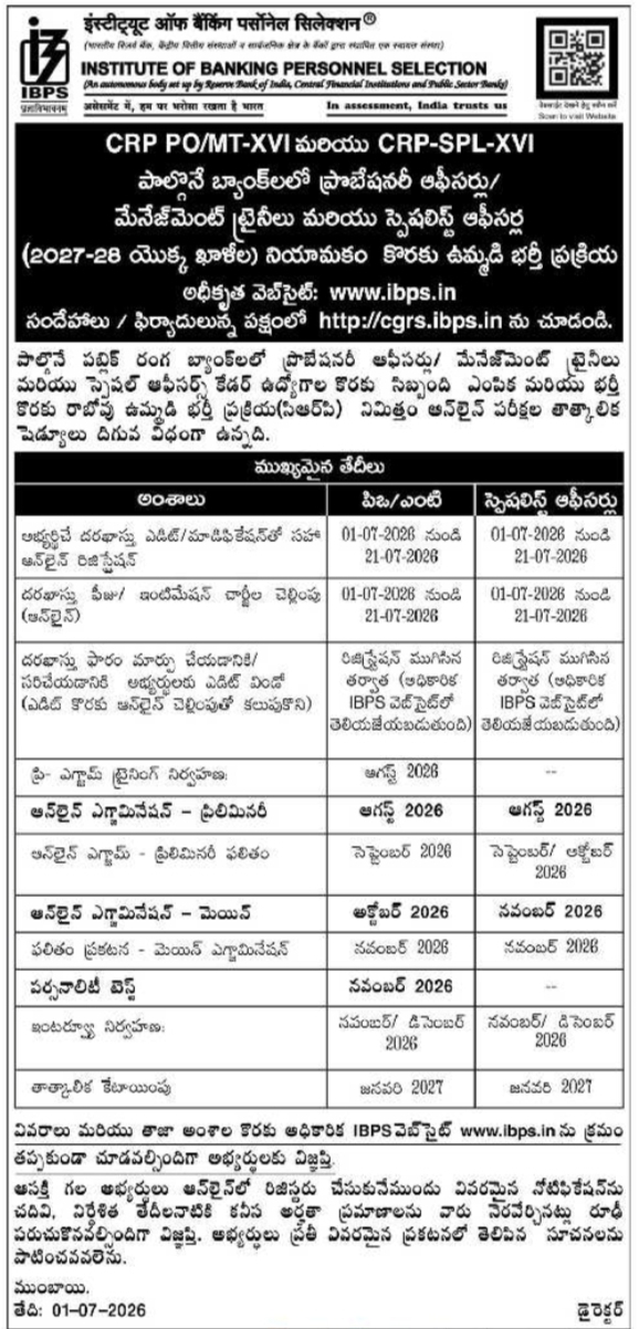 Exam Notification: IBPS CRP PO/MT & Specialist Officers