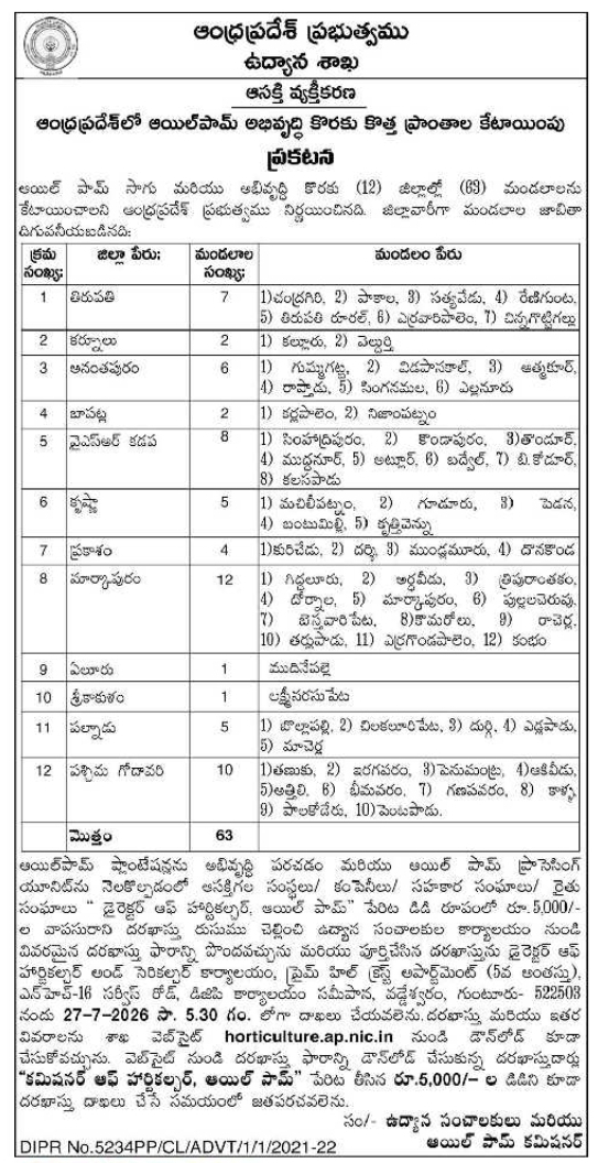 Expression of Interest: Andhra Pradesh Oil Palm Development Allotment
