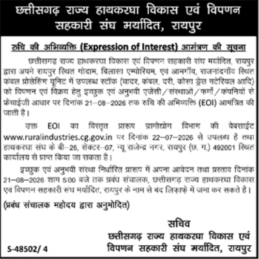 Expression of Interest: Handloom Product Marketing Franchise Partnership