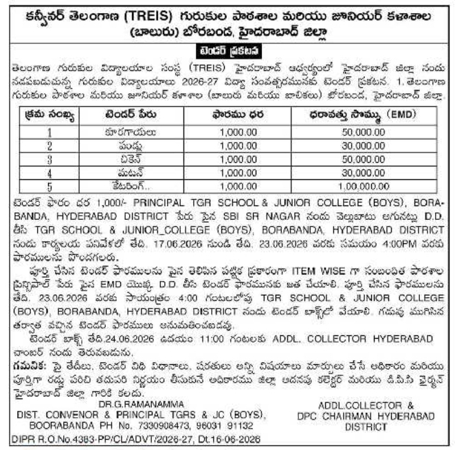 Food Supplies and Catering Tender Notice by TREIS