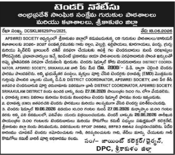 Food Supply Tender Notice APSWREI Society Srikakulam