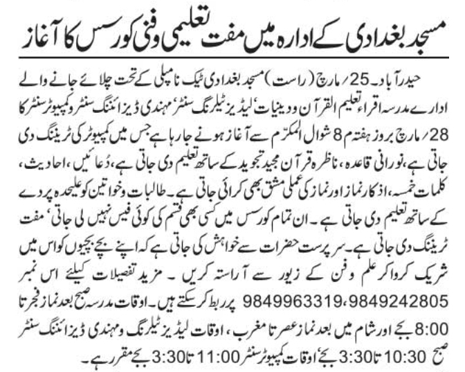 Free Educational and Vocational Courses