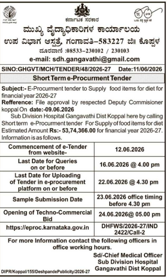 Gangavathi Sub Division Hospital Food Supply Tender