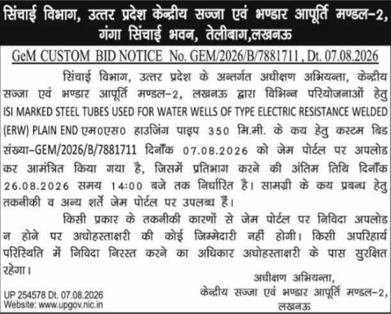 GeM Custom Bid Notice for Water Well MS Steel Tubes Procurement by Irrigation Department