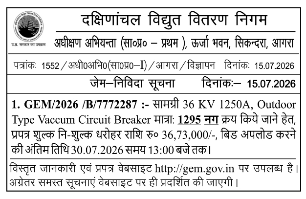 GeM-Tender Notice: DVVNL Circuit Breaker Procurement