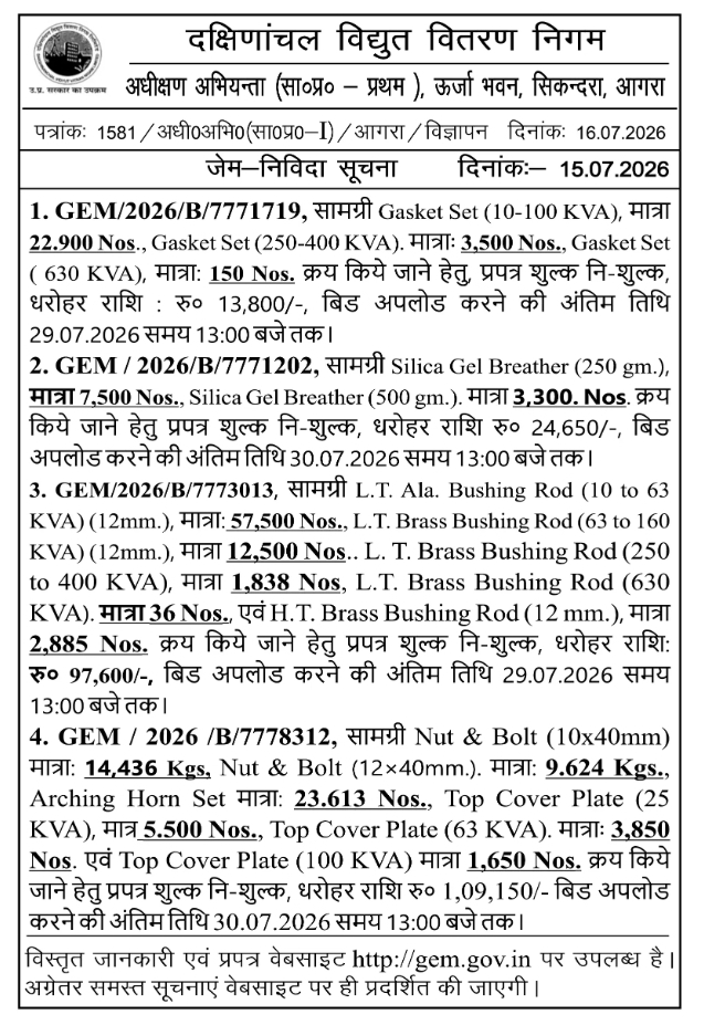 GeM-Tender Notice: DVVNL Electrical Hardware Procurement