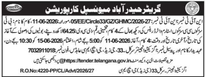 GHMC Circle 33 Tender Notices