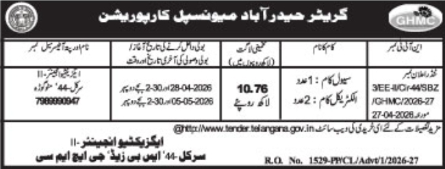 GHMC Circle 44 E-Tender Notice: Civil & Electrical Works (April 2026)