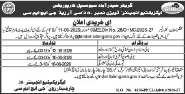 GHMC Division 28  E-Procurement Notices
