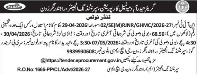 GHMC e-Tender Notice: Civil Works in Rajendra Nagar Zone