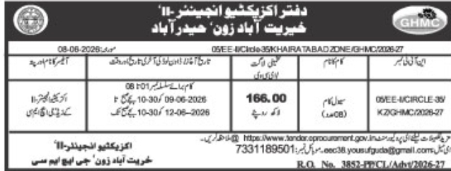 GHMC Khairatabad: Circle-35 Civil Works E-Procurement Notice