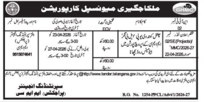 GHMC Malkajgiri: Road Maintenance Tender Notice (L.B. Nagar)