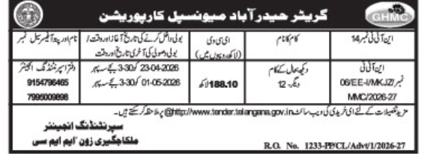 GHMC Malkajgiri Zone: Tender Notice for 12 Maintenance Works