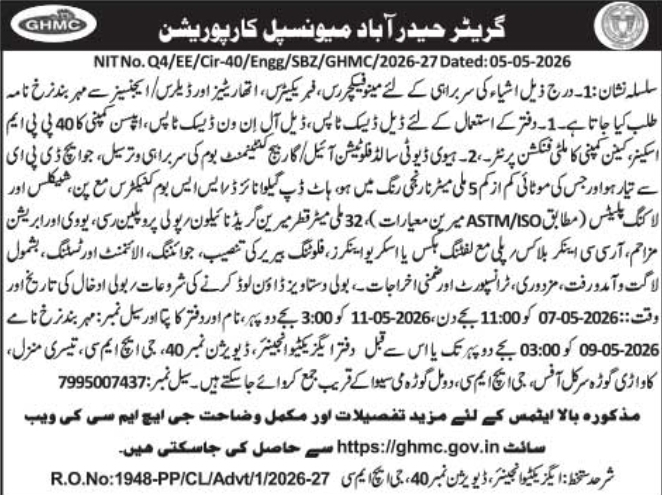 GHMC Notice: Supply of Office Equipment and Materials