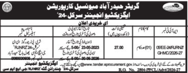 GHMC Rajendra Nagar Circle-24 Civil Work E-Tender