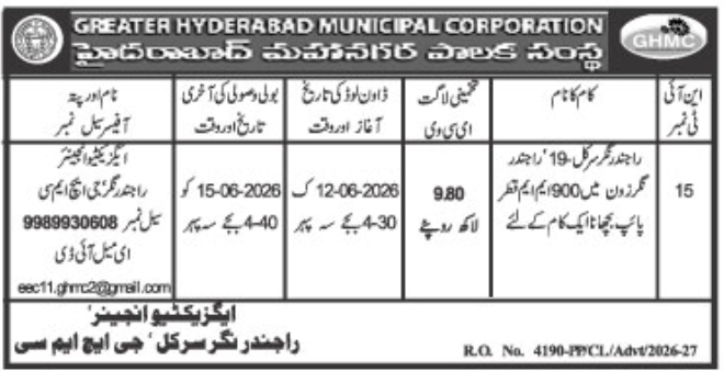 GHMC Rajendranagar Circle 19 Tender Notices