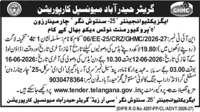 GHMC Santosh Nagar  Tender Notices