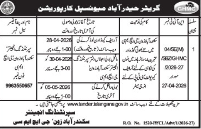 GHMC Secunderabad Zone Tender Notice: Energy Meter & STP Drainage Works