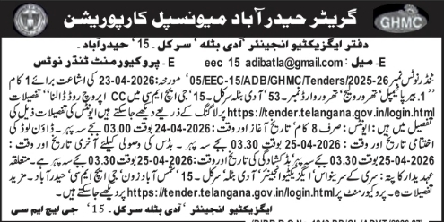 GHMC Tender Notice: CC Approach Road Construction