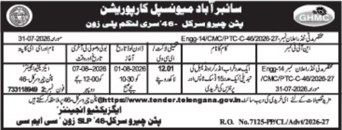 GHMC Tender Notice for Hydraulic Equipment Purchase