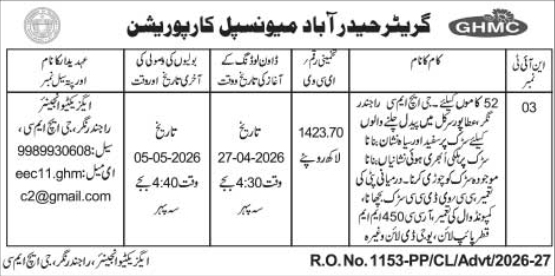 GHMC Tender Notice - Infrastructure & Road Development (2026)