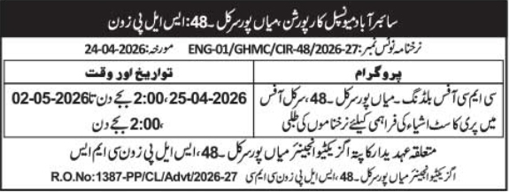 GHMC Tender Notice: Procurement for Miyapur Circle-48
