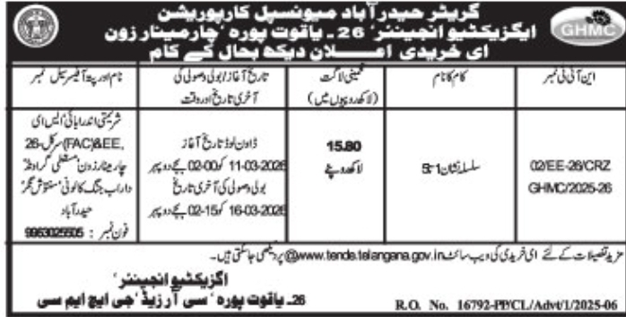 GHMC Tender Notice