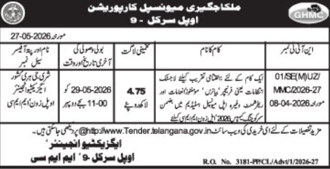 GHMC Uppal Circle 9 Tender Notice for Event Logistics