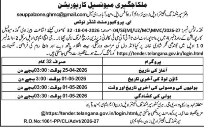 GHMC Uppal Zone Tender: 32 Civil Works Projects