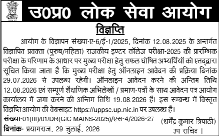 GIC Mains Exam Registration Notice by UPPSC