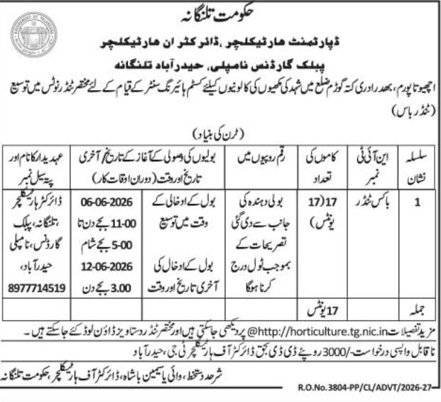 Government of Telangana: Horticulture Department Short Tender Extension
