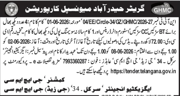Greater Hyderabad Municipal Corporation Circle-34 Maintenance Tender Notice