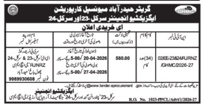 Greater Hyderabad Municipal Corporation E-Procurement Tender Notice