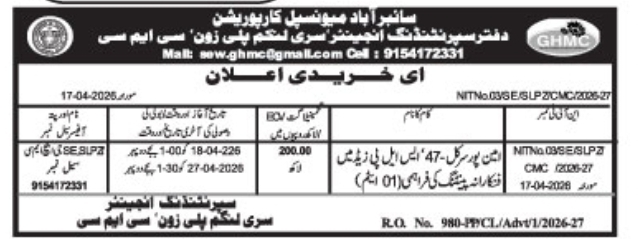 Greater Hyderabad Municipal Corporation (Serilingampally Zone) E-Procurement Tender Notice