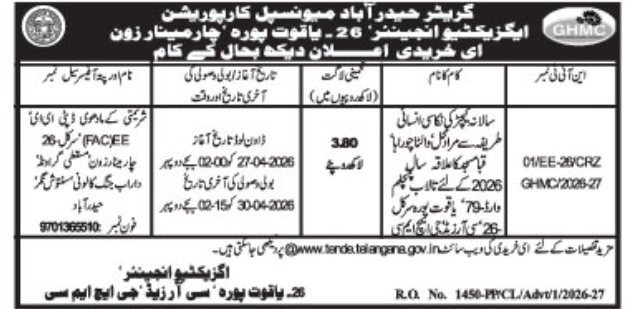 Greater Hyderabad Municipal Corporation: Tender for Debris Removal in Ward 79