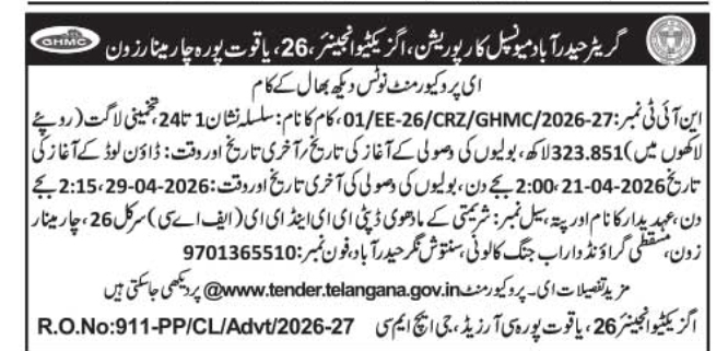 Greater Hyderabad Municipal Corporation (Yakutpura Circle) Tender Notice