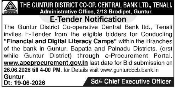 Guntur District Co-op. Central Bank E-Tender