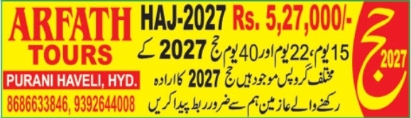 Haj packages 2027