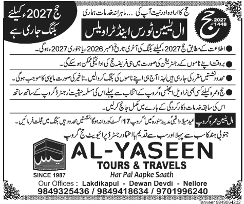 Hajj and Umrah Travel Booking Announcement