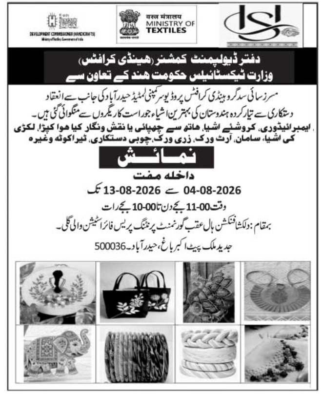 Handicrafts Exhibition in Akbarbagh