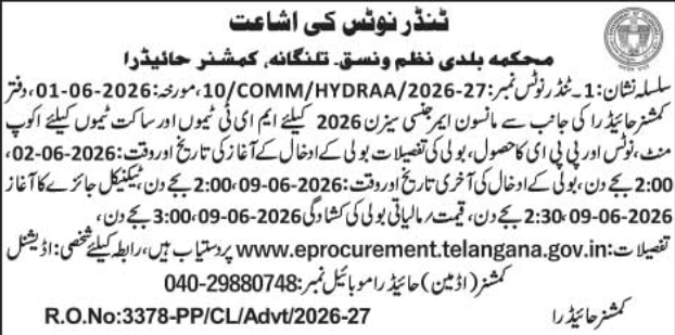 HYDRAA Municipal Administration Department Monsoon Emergency Equipment Tender Notice