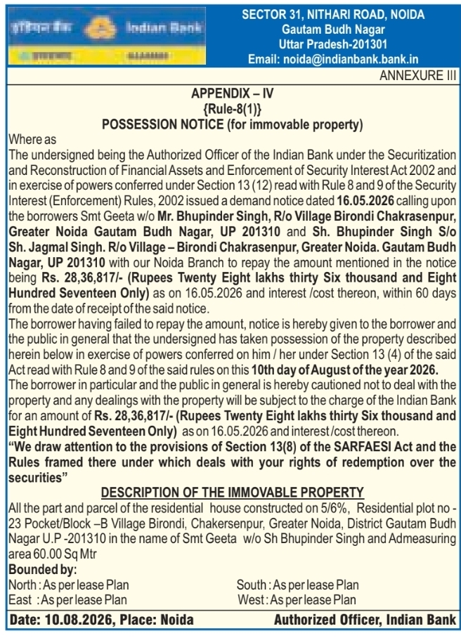 Immovable Property Possession Notice by Indian Bank Noida