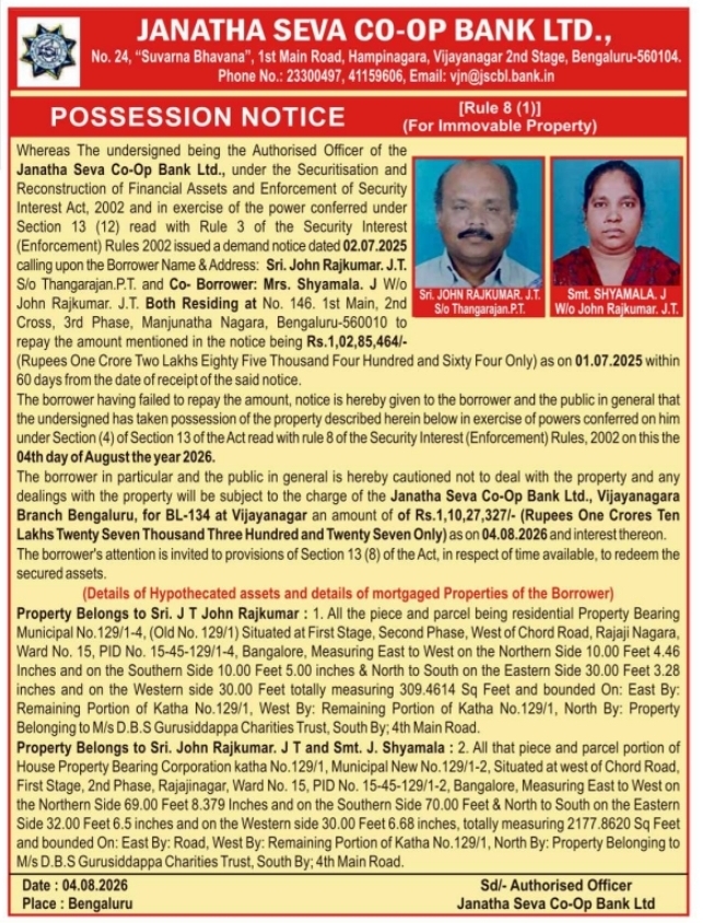 Immovable Property Possession Notice by Janatha Seva Co-op Bank