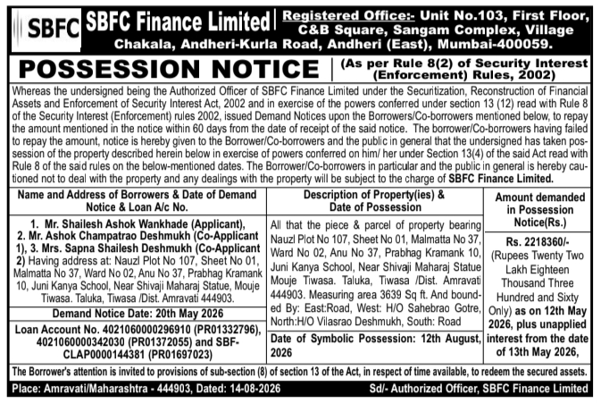Immovable Property Possession Notice by SBFC Finance Limited