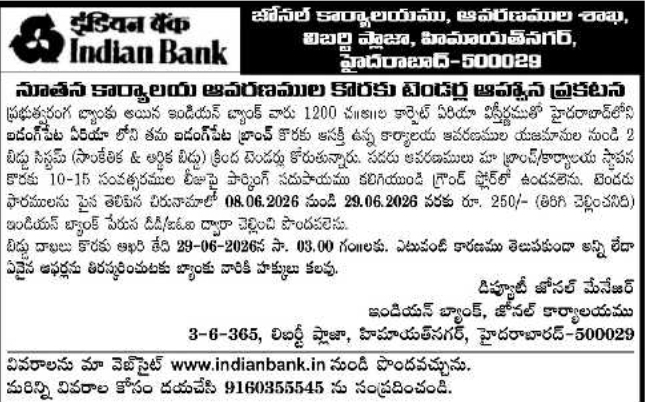 Indian Bank: Commercial Lease Tender
