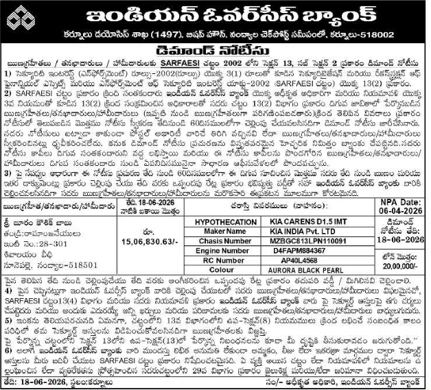Indian Overseas Bank Demand Notice