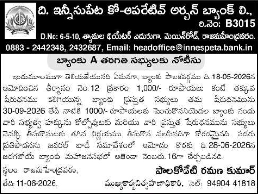 Innespeta Co-Operative Urban Bank 2026 Share Capital Notice