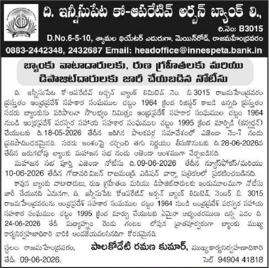 Innespeta Co-operative Urban Bank General Body Meeting Notice